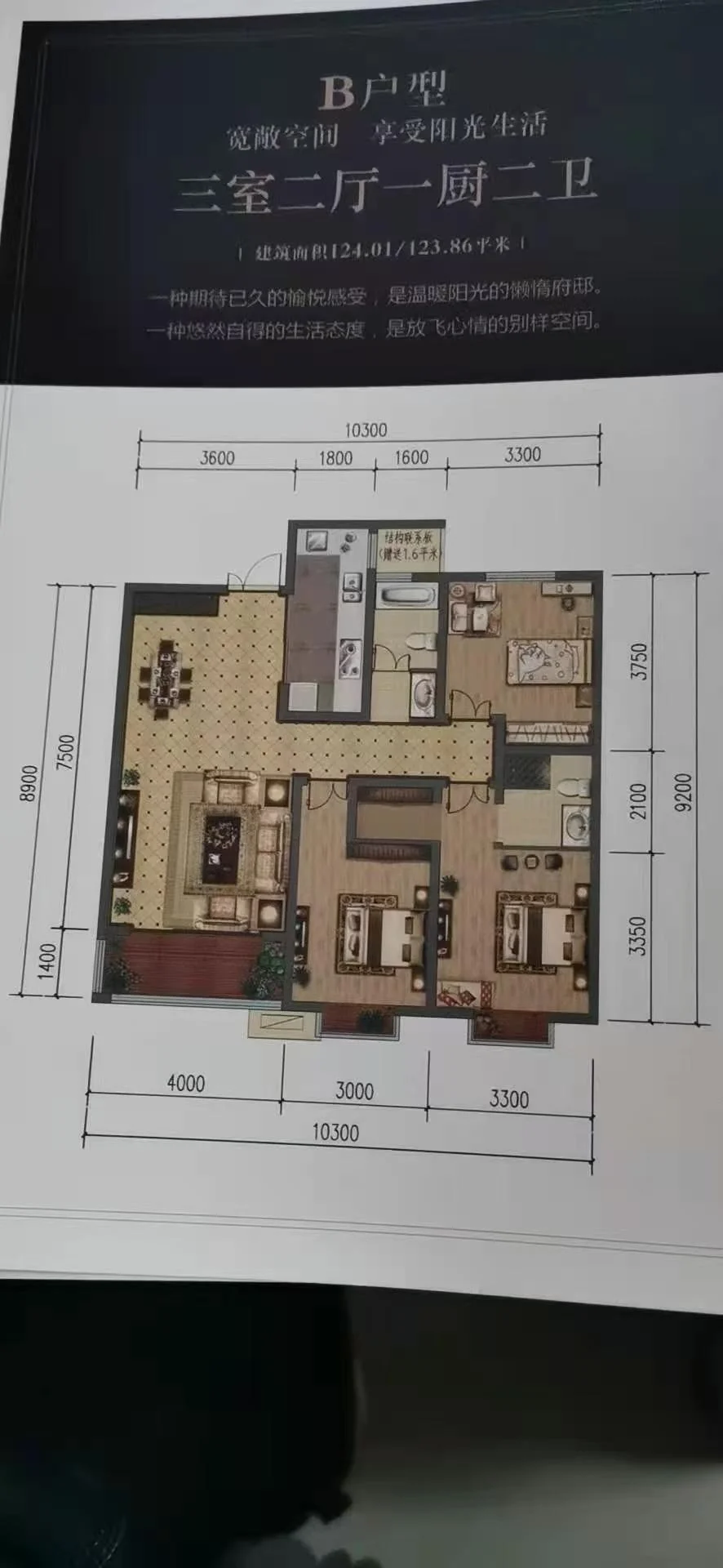 房屋平面图，展示布局与特色。关键字:房屋平面图 布局 特色