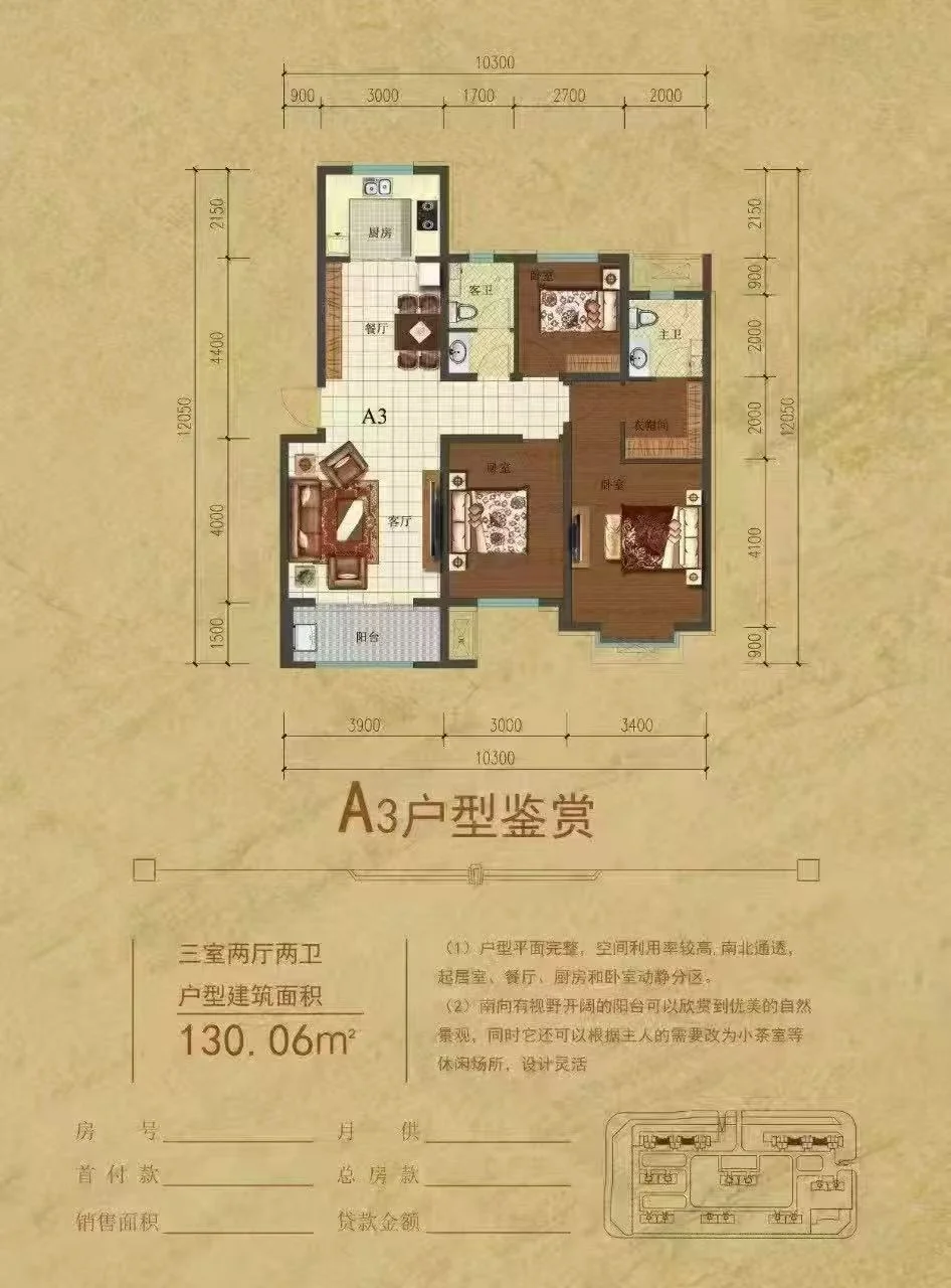 标准三室两厅布局，总建筑面积为130.0平方米，户型结构清晰，空间动线合理。