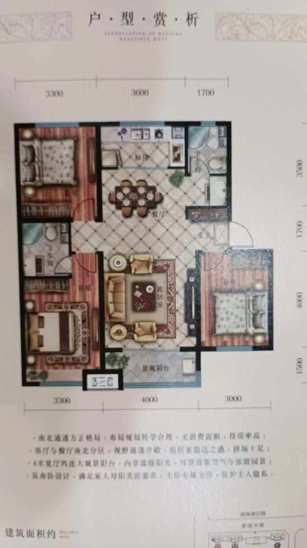 标准户型图，布局清晰，包含卧室、客厅、厨房等多个功能区域的平面结构展示。