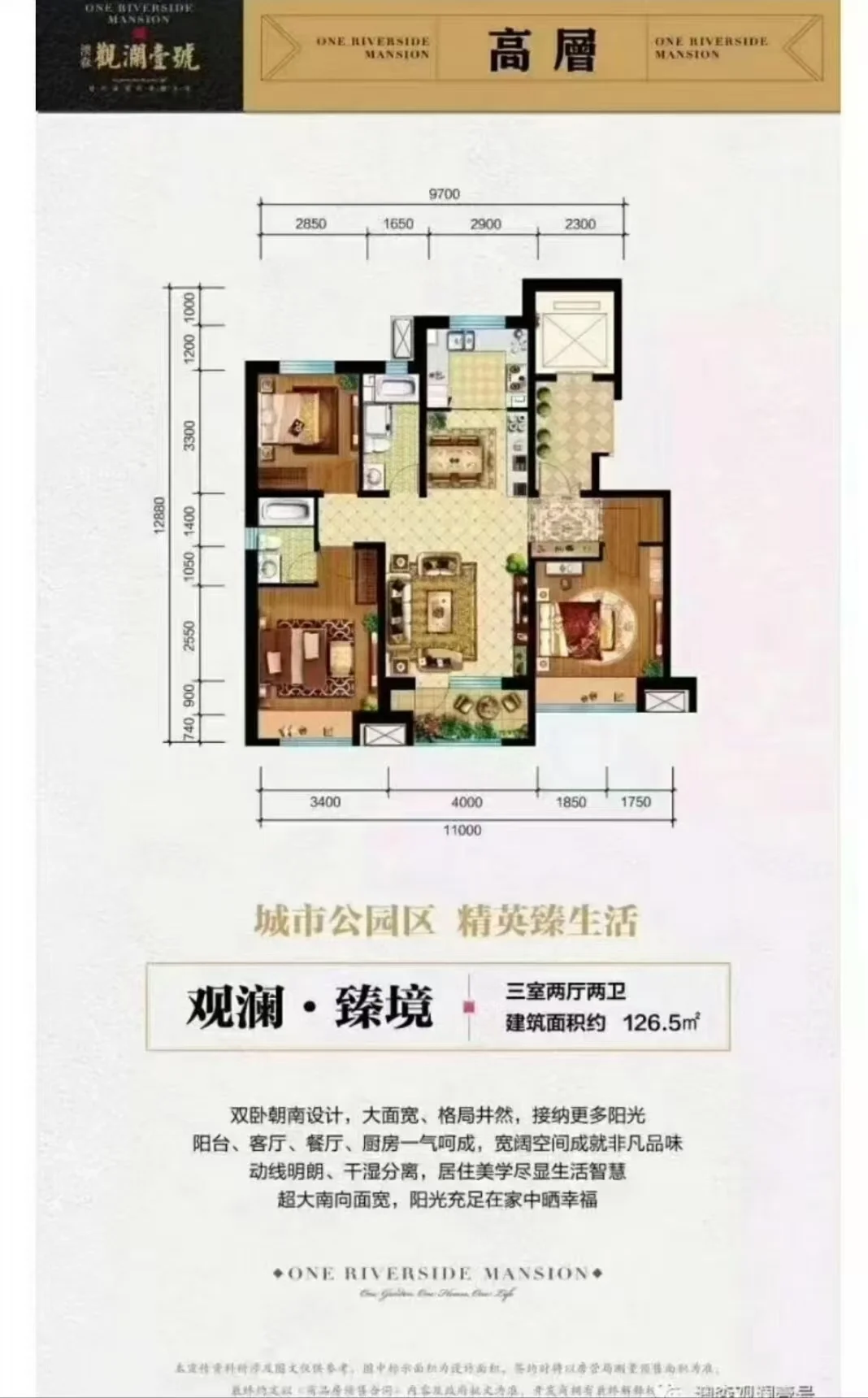 标准三室两厅布局，空间动线清晰。图中明确标注建筑面积为126.5平米，客厅位于中心位置，卧室分布在两侧。